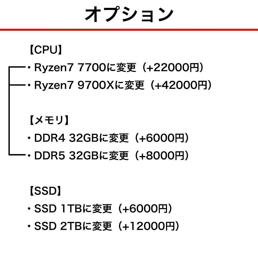 【即納激安ホワイトモデル】RX9060XT搭載ゲーミングPCフルセット✨新品2