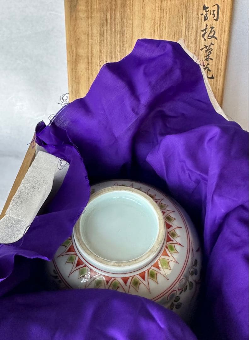 花赤絵鉢　茶道具　陶山 銘　京焼　鳳凰牡丹