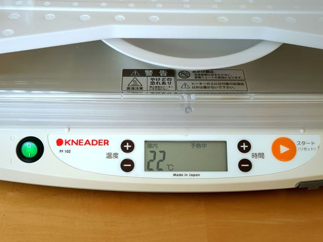 日本ニーダー 洗えてたためる発酵器 PF102★美品　取説＆レシピ付