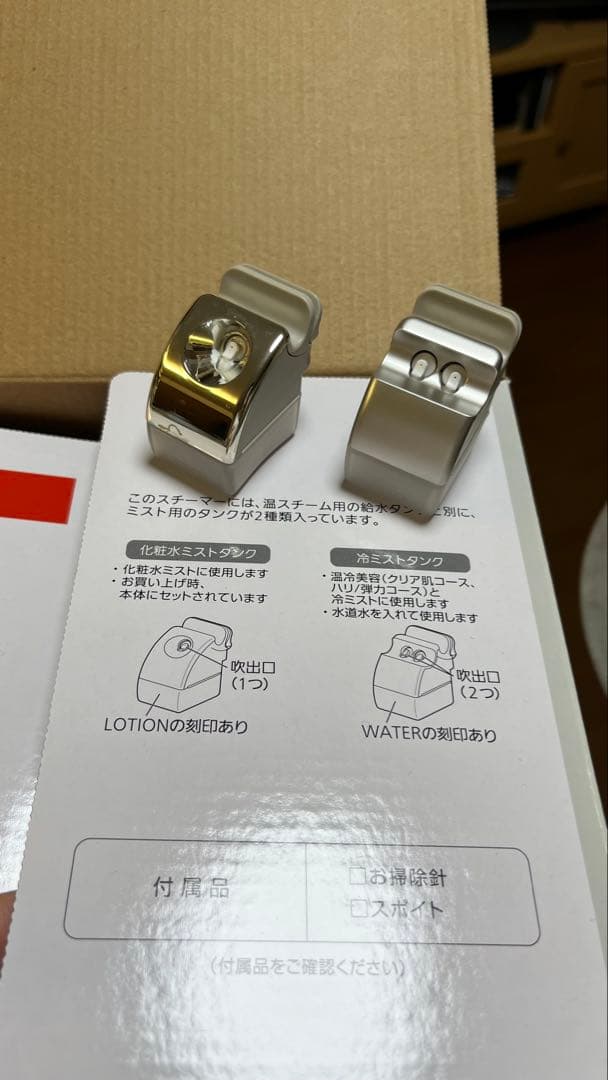 Panasonic EH-SA08 美顔器 ナノケアnanocare