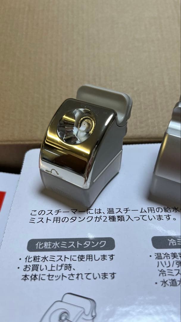 Panasonic EH-SA08 美顔器 ナノケアnanocare
