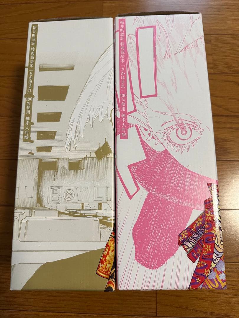 BORN リベンジャーズ日本酒『梵』コラボ2本セット