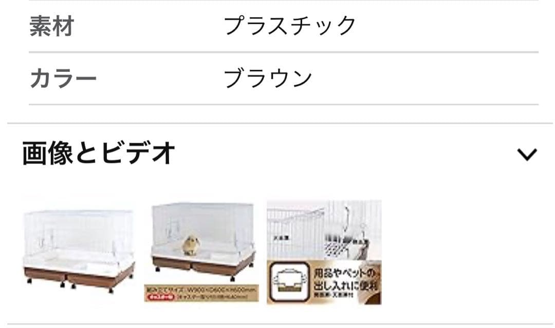 ミニマルランド　うさぎかんたんおそうじ　ケージ ブラウンワイド　オオバコ1おまけ