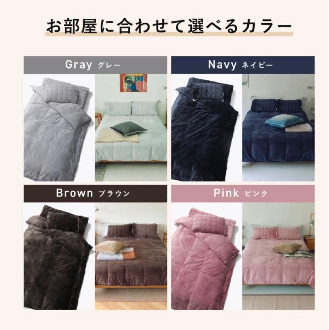 Tential 冬用寝具3点セット (掛け布団 / 敷きパッド / 枕カバー)