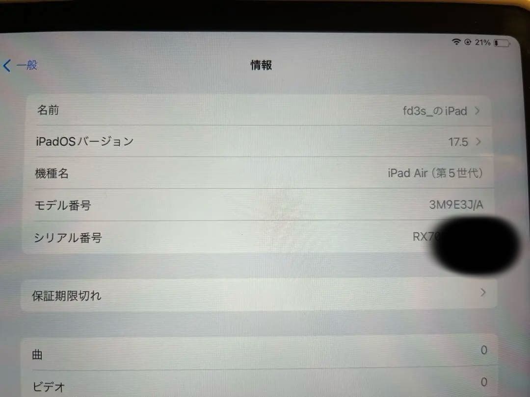 Apple iPad Air 第五世代　64GB ブルー　Wi-Fiモデル