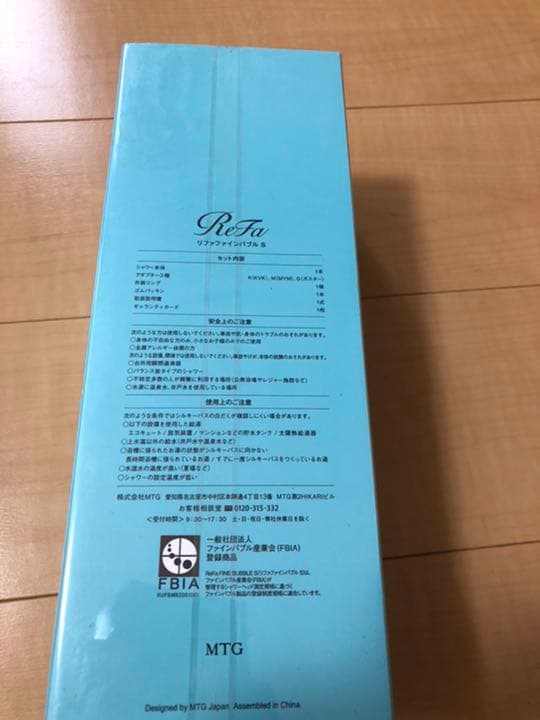 未使用正規品　MTG ReFa FINE BUBBLE S
