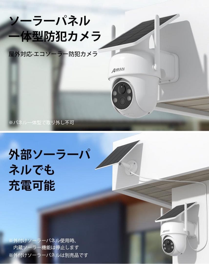 新品 2個セット ANRAN 防犯カメラ 屋外 ソーラー 暗視 360° 全方位