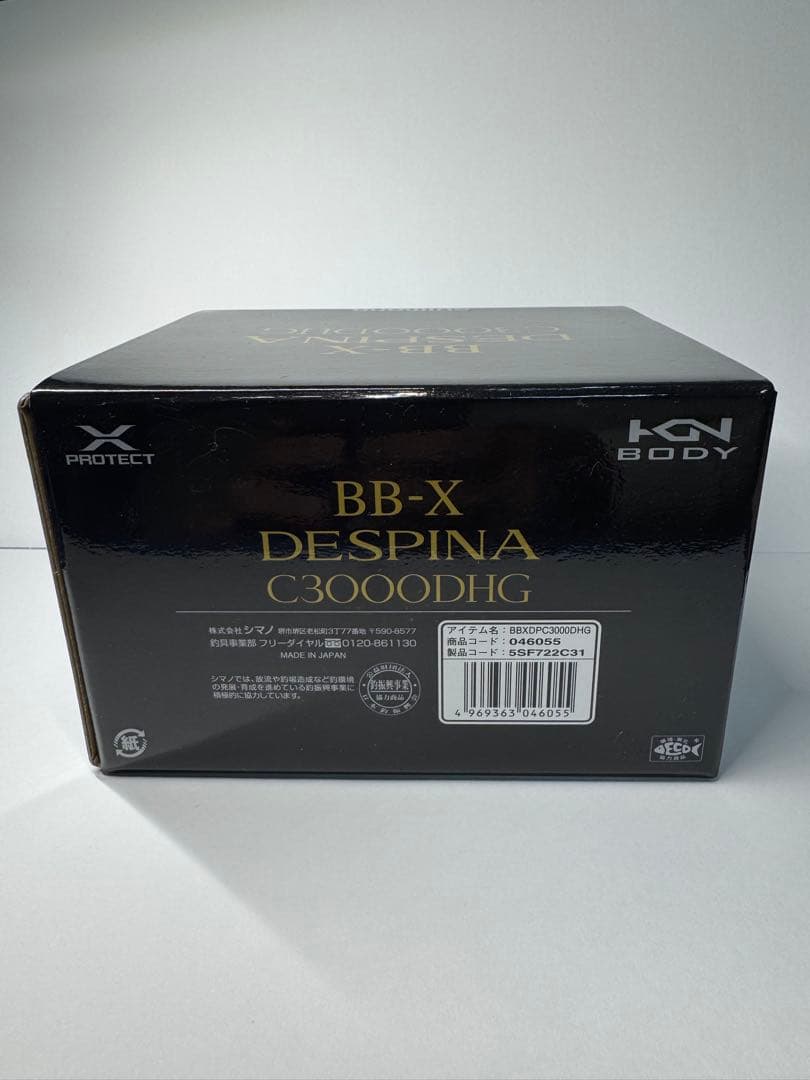 BBX 23デスピナ C3000DHG