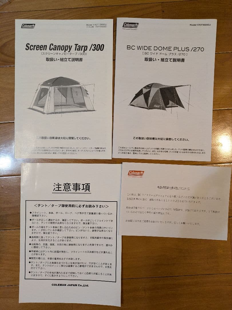 最大おとな4人で楽しめるColemanファミリーキャンプセット