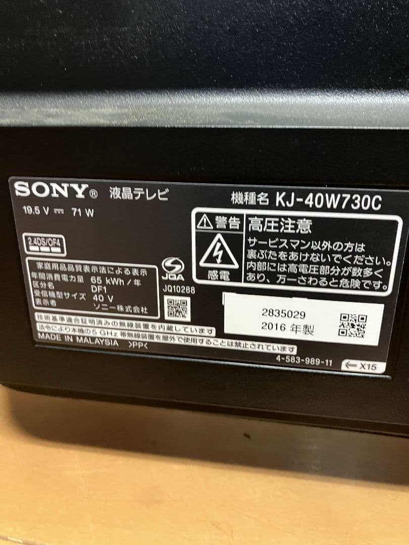 テレビ kj-40w730c