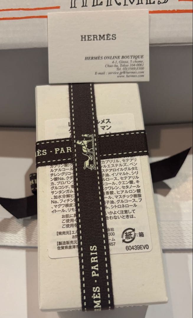 エルメス★クレームレマン★ハンドクリーム★新品未開封★メッセージカード.リボン付