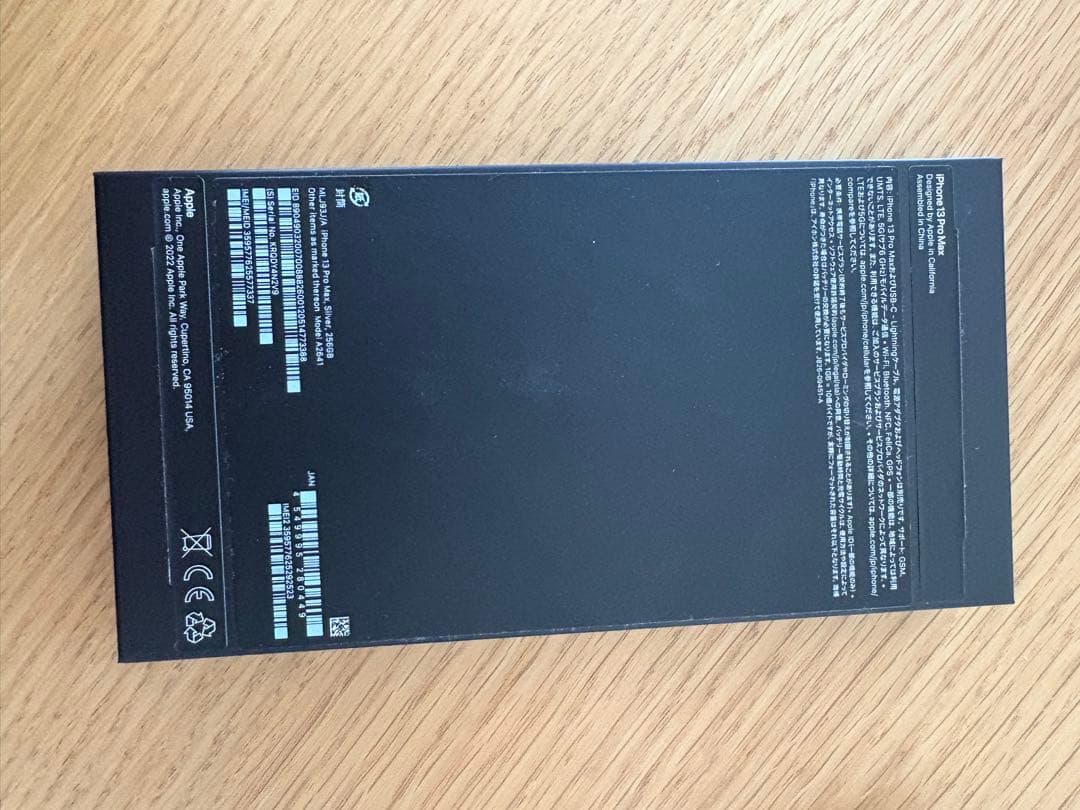 Apple iPhone 13 Pro Max 256GB シルバー