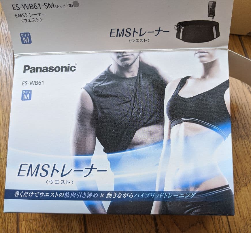 腹筋トレーナー