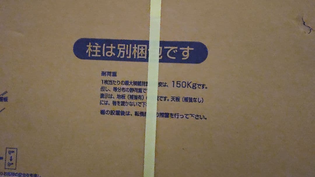 業務用スチール棚　KT１５０　3型
