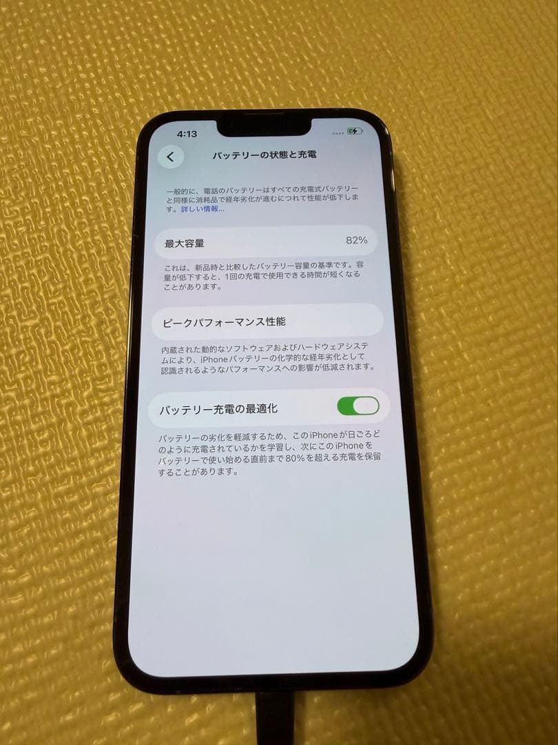 iPhone 13pro シエラブルー 256GB 各種充電ケーブル付属