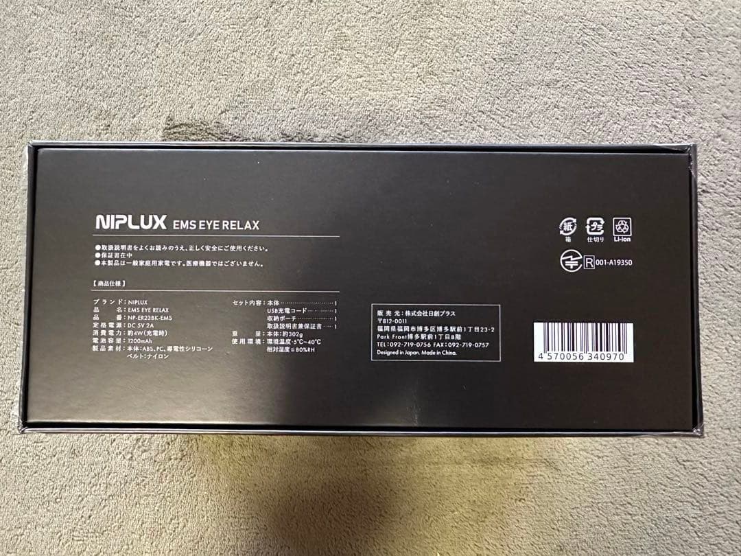 NIPLUX ◾️EMS EYE RELAX アイマッサージャー