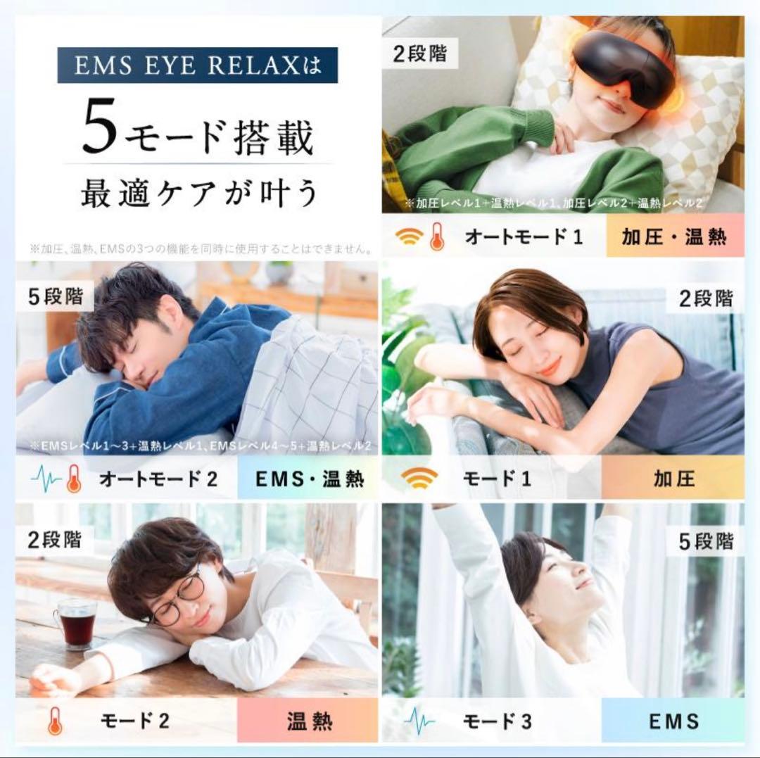 NIPLUX ◾️EMS EYE RELAX アイマッサージャー