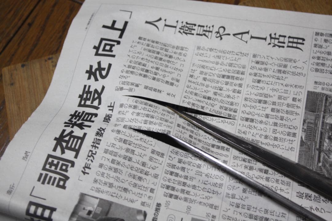 柳刃包丁２本セット　正広作　刃渡り22Cm ＆ 正本　日本橋 刃渡り28Cm