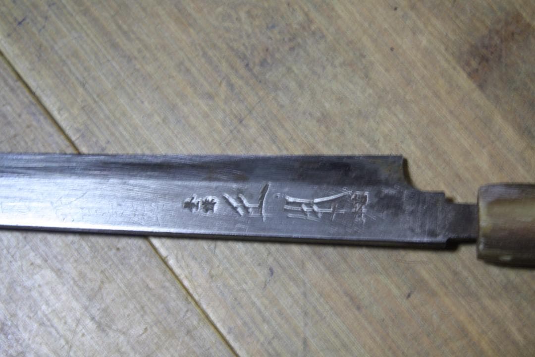 柳刃包丁２本セット　正広作　刃渡り22Cm ＆ 正本　日本橋 刃渡り28Cm