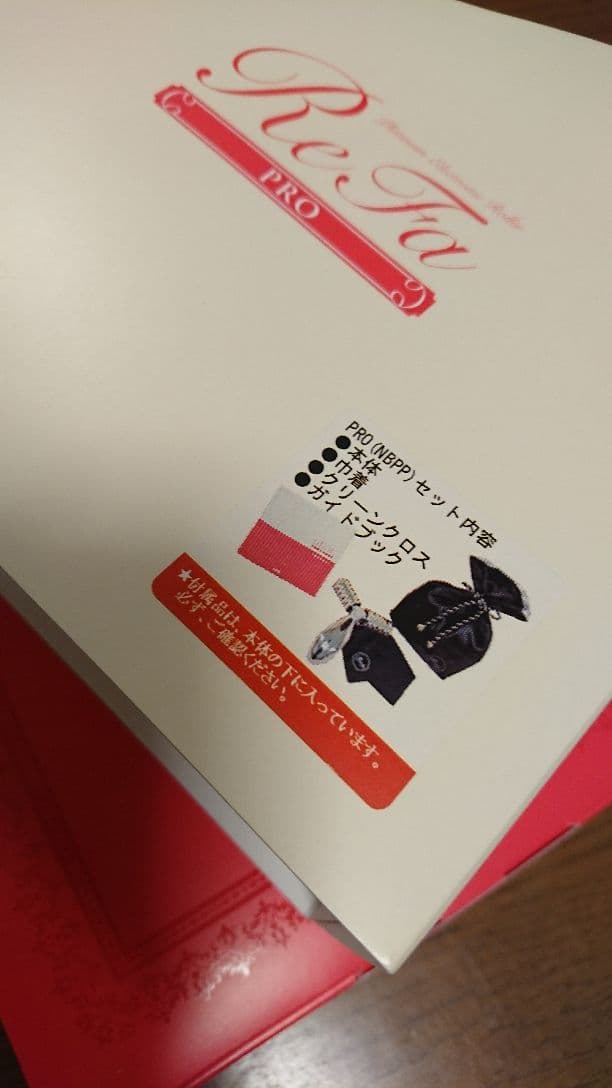 新品未使用 ReFa PRO