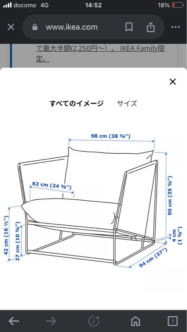 IKEA HAVSTEN ハーヴステン　クッション3つ付き