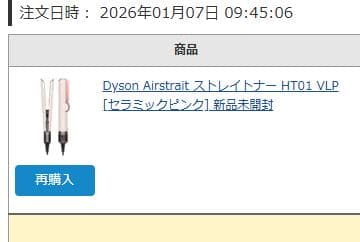 Dyson Airstrait ストレイトナー セラミックピンク HT01VLP