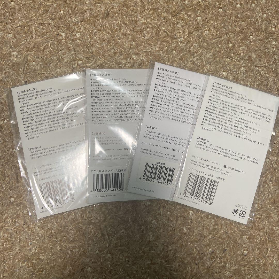 大西流星 なにわ男子 アクリルスタンド