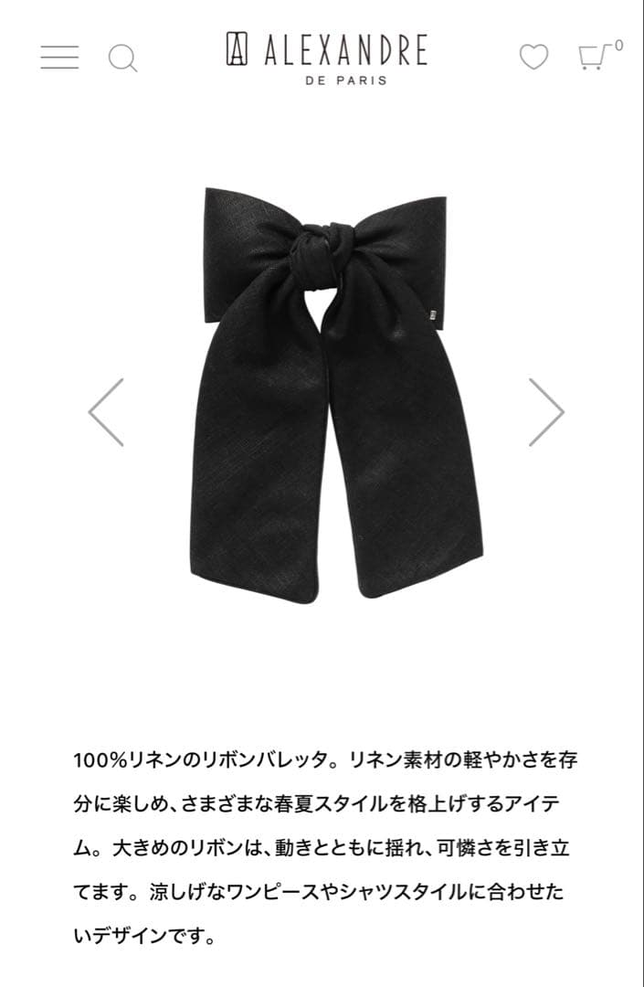 や*し様 Alexandre de Paris リネン　リボン　バレッタ　黒