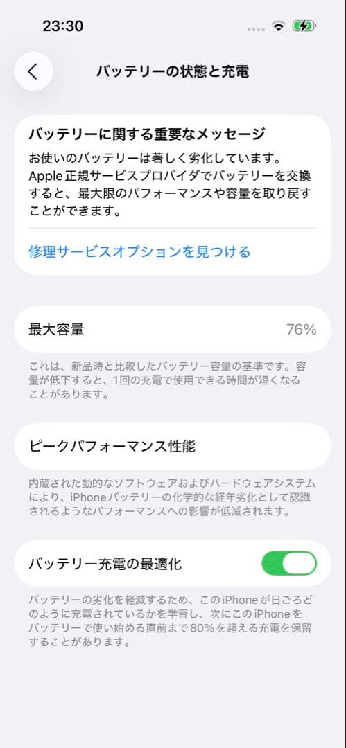 Apple iPhone 14 Pro スペースブラック　SIMフリー