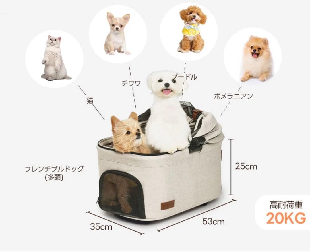 PETTENA 折りたたみ式ペットカート 分離型 ベージュ