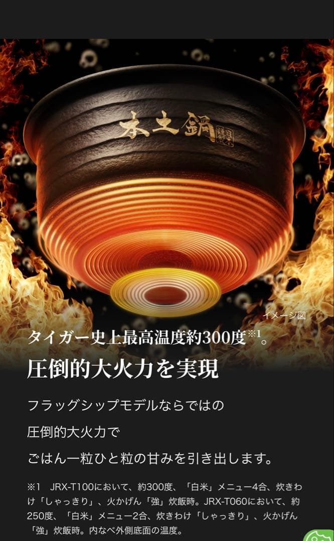 Tiger土鍋圧力IHジャー炊飯器5.5 JRX-T100KT