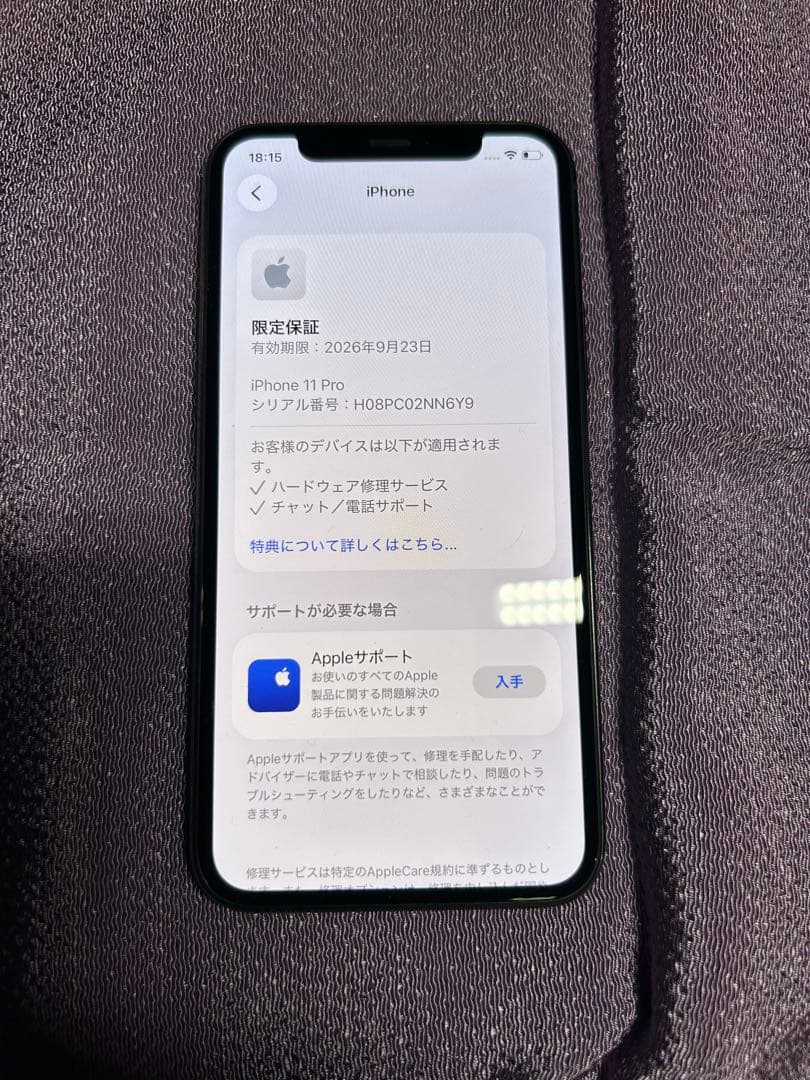 iPhone 11 pro 本体256gb 97% SIMフリー
