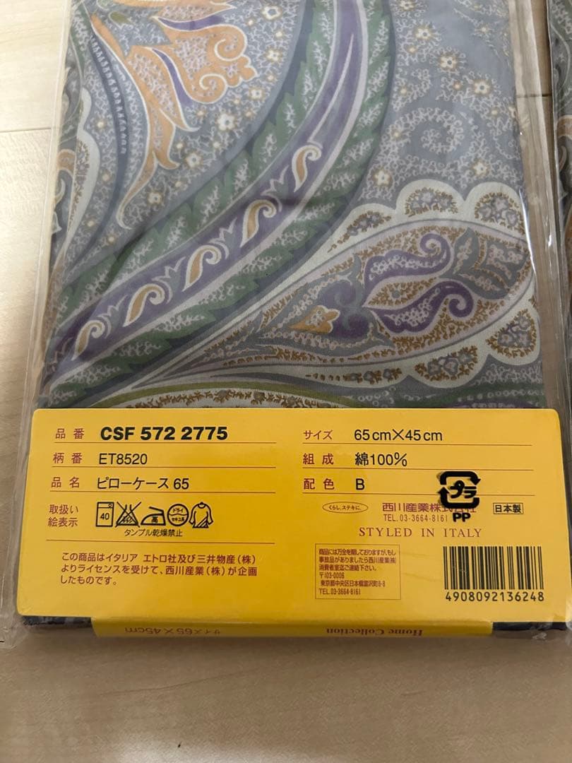 ETRO エトロ　ピローケース　2枚セット