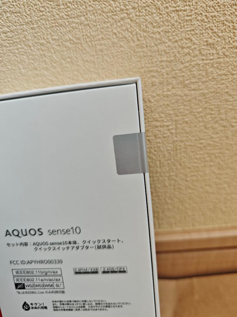 【新品】SHARP AQUOSsense10 6GB/128GB フルブラック