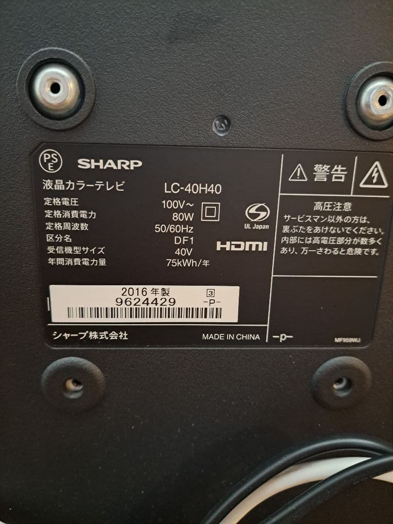 SHARP　AQUOS　LC-40H40