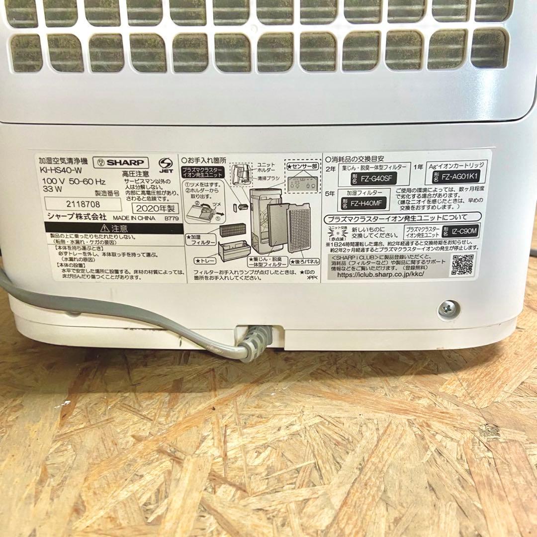 【加湿×清浄】乾燥にも花粉にも強い味方♪ SHARP 加湿空気清浄機 ホワイト