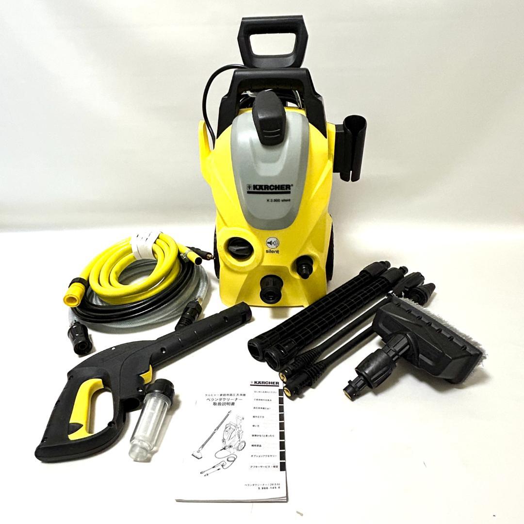 【付属品多数】KARCHER K2.900 サイレント 高圧洗浄機本体 東日本用