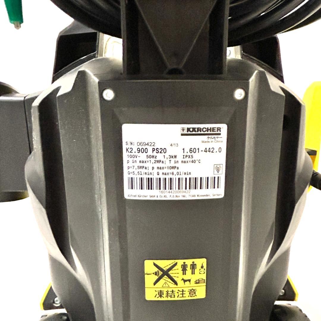 【付属品多数】KARCHER K2.900 サイレント 高圧洗浄機本体 東日本用