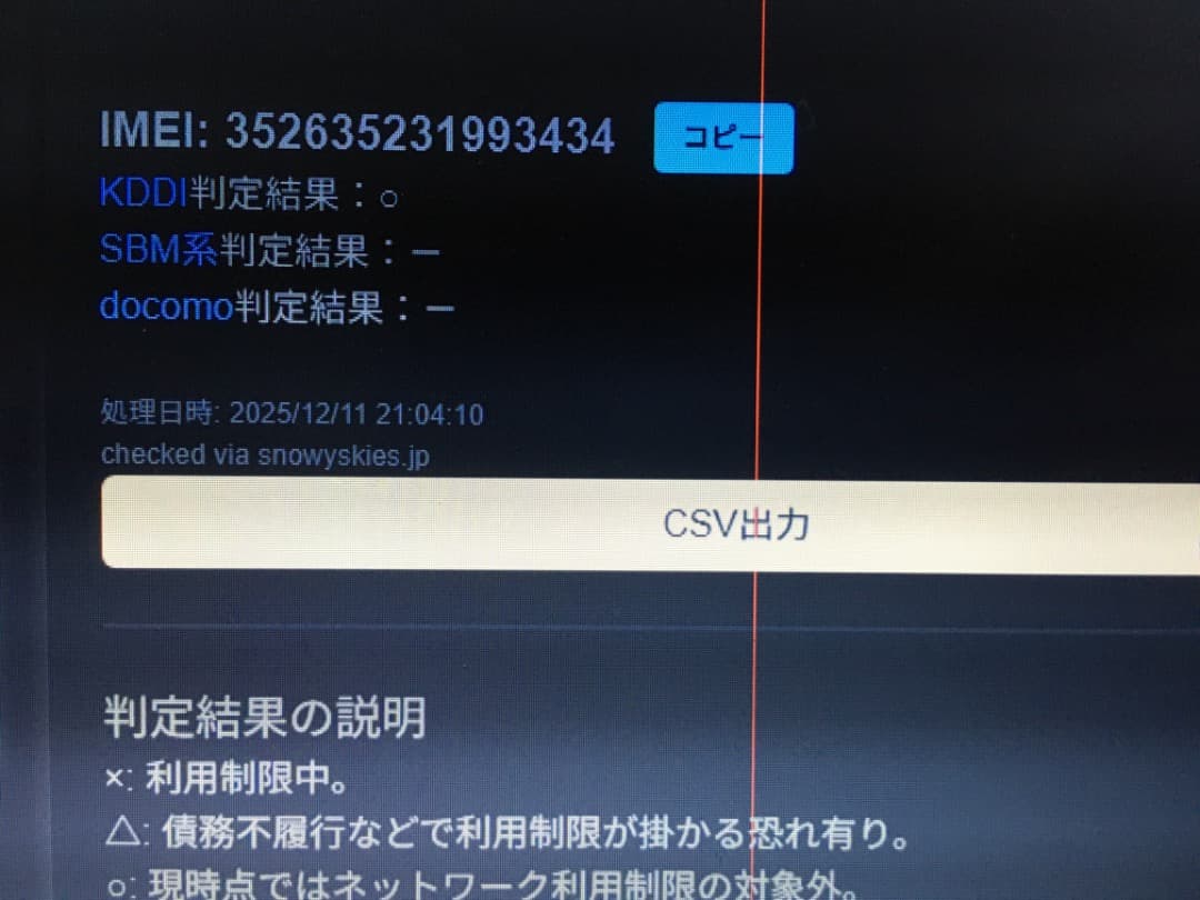 Galaxy A51 5G auUQ SIMロック解除済 動作OK 美品 訳あり