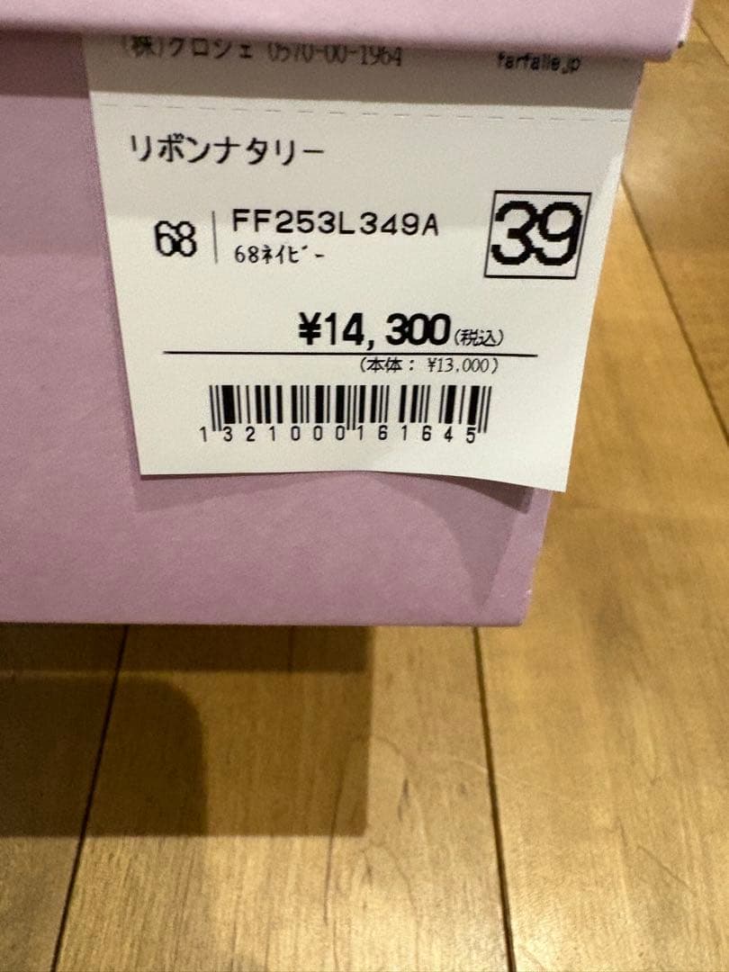 farfalle candy ネイビー 39 (24.5)