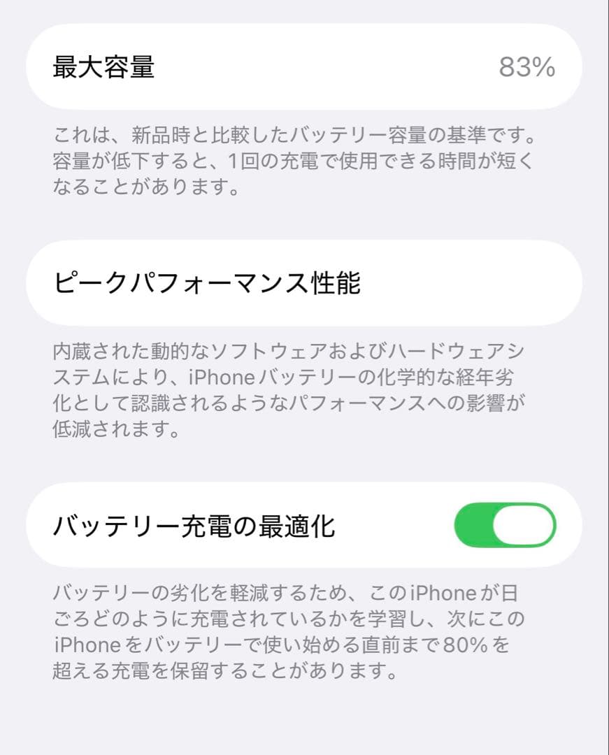 iPhone13mini 512GB ミッドナイト　美品