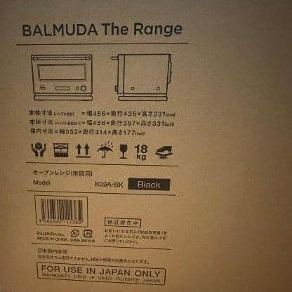 【新品未使用/未開封】BALMUDA The Range バルミューダ