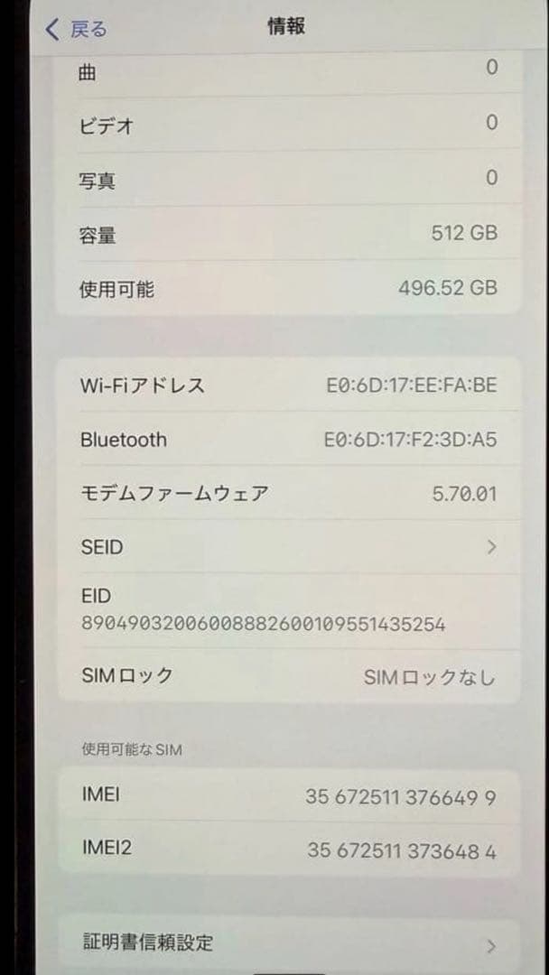 iPhone 12 Pro Max 512GB SIMフリー大容量モデル動作良好