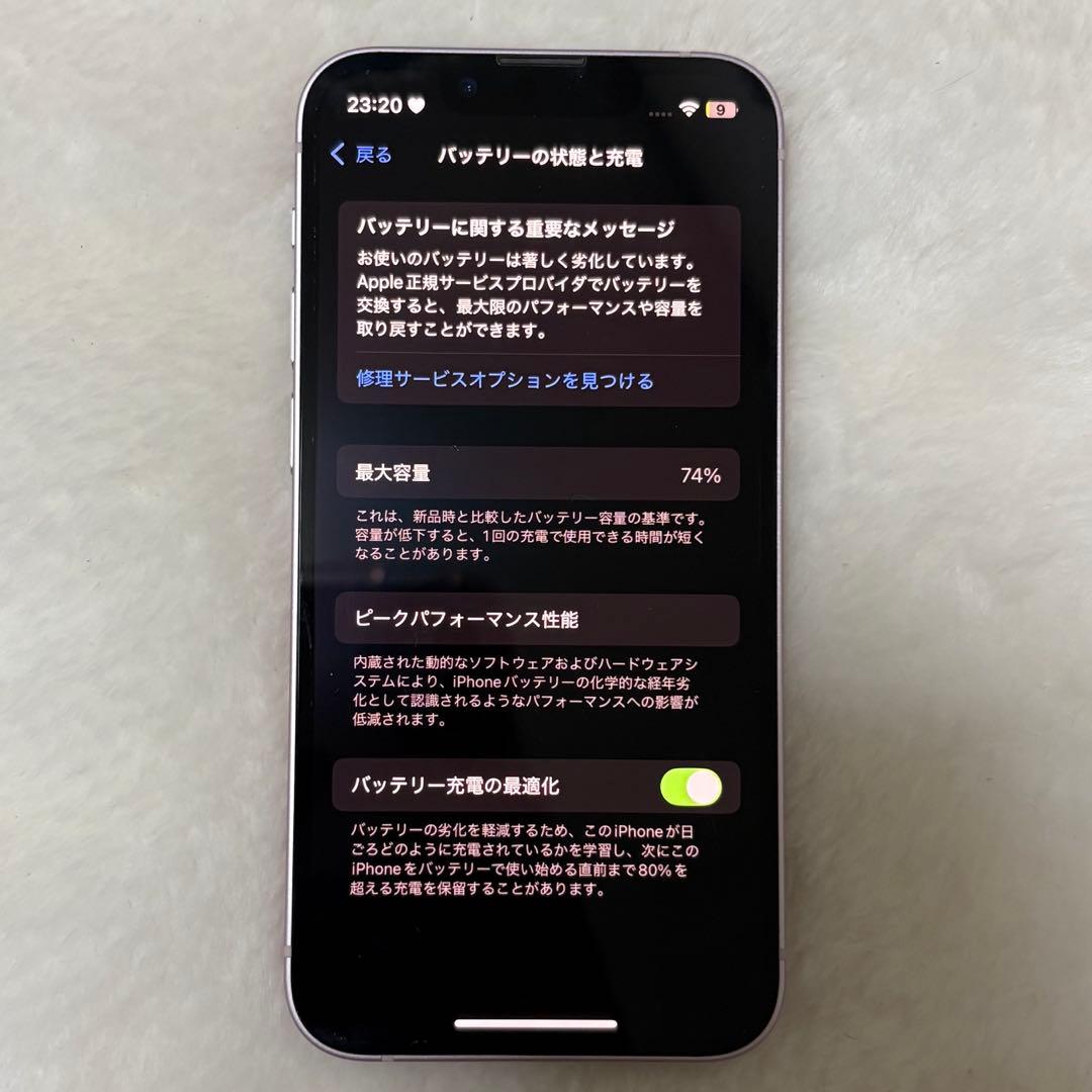 iPhone13mini 本体 128GB SIMフリー