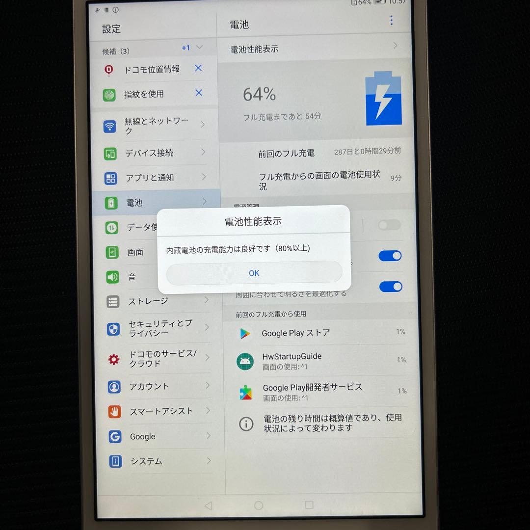 HUAWEI dtab Compact 32GB シルバー d-02K