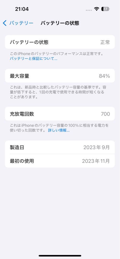 iPhone15 128GB ブルー