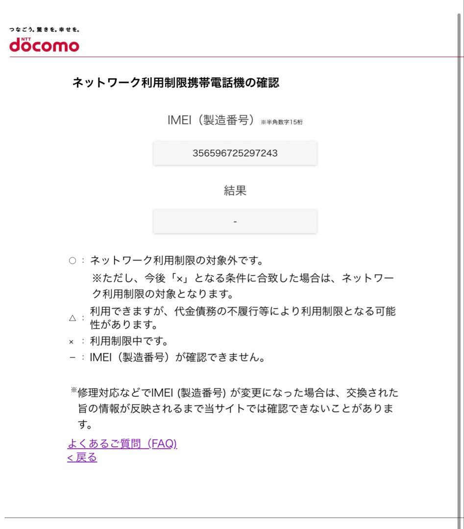 iPhone15 128GB ブルー