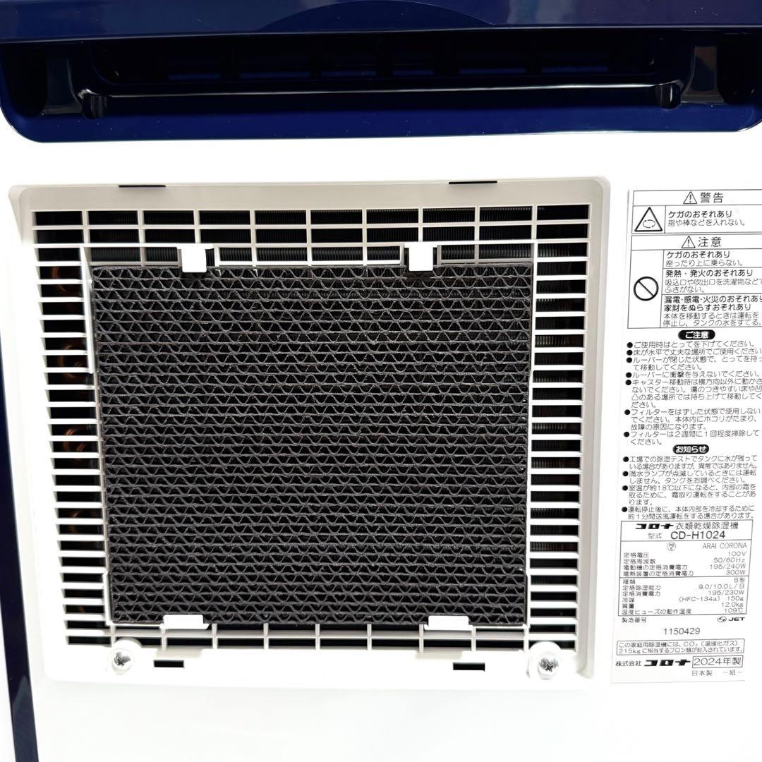 ほぼ未使用 CDH1024 2024モデル　動作良好◎ 付属完備