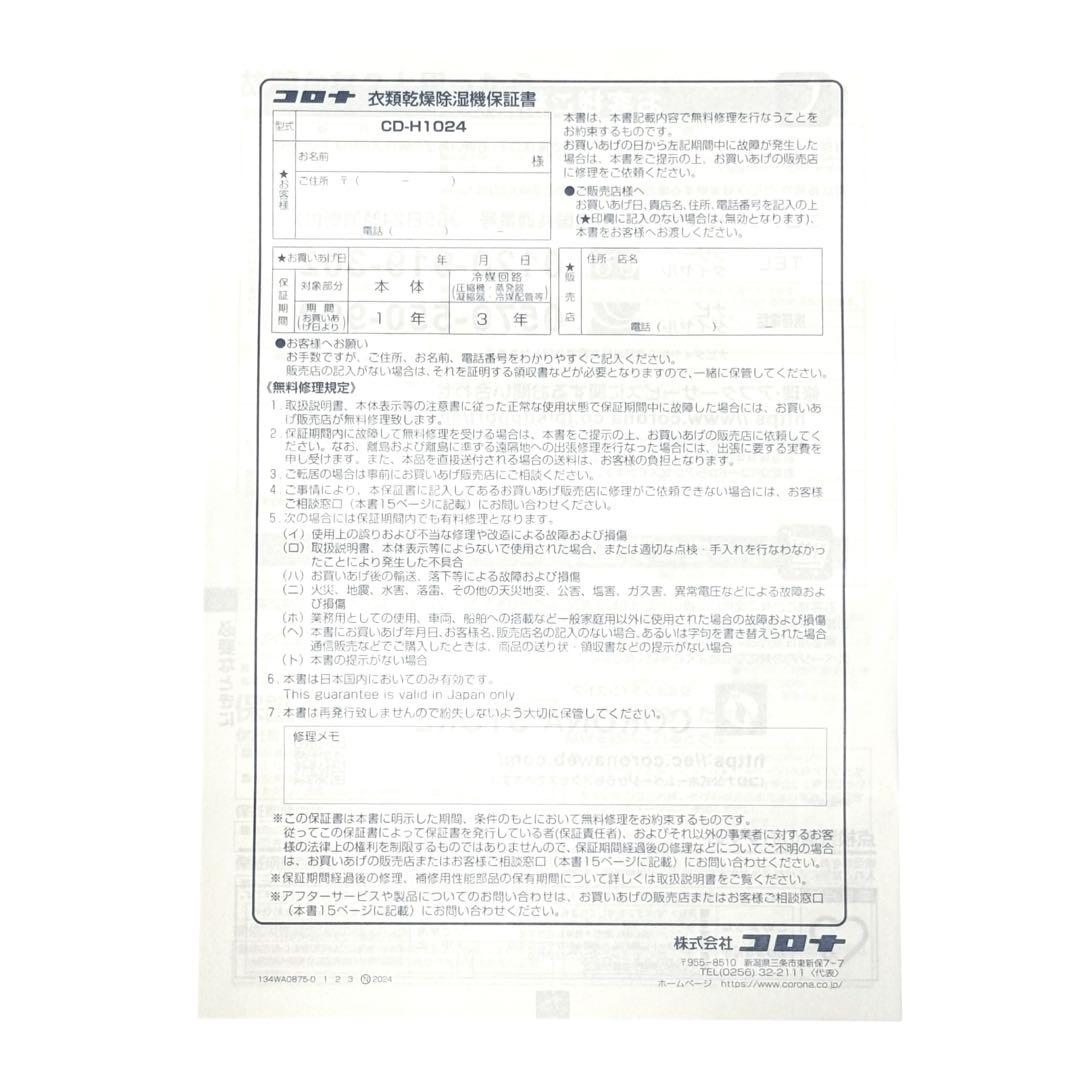 ほぼ未使用 CDH1024 2024モデル　動作良好◎ 付属完備