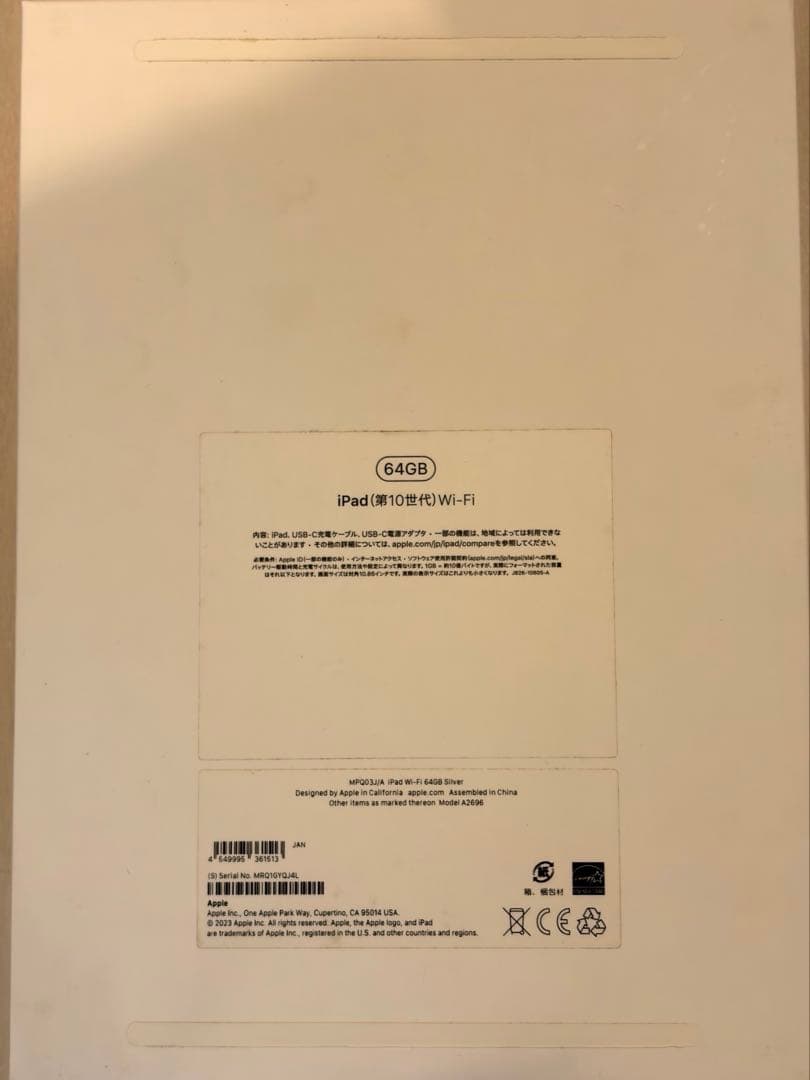 iPad本体 第10世代 10.9インチ 64GB シルバー ケース付き